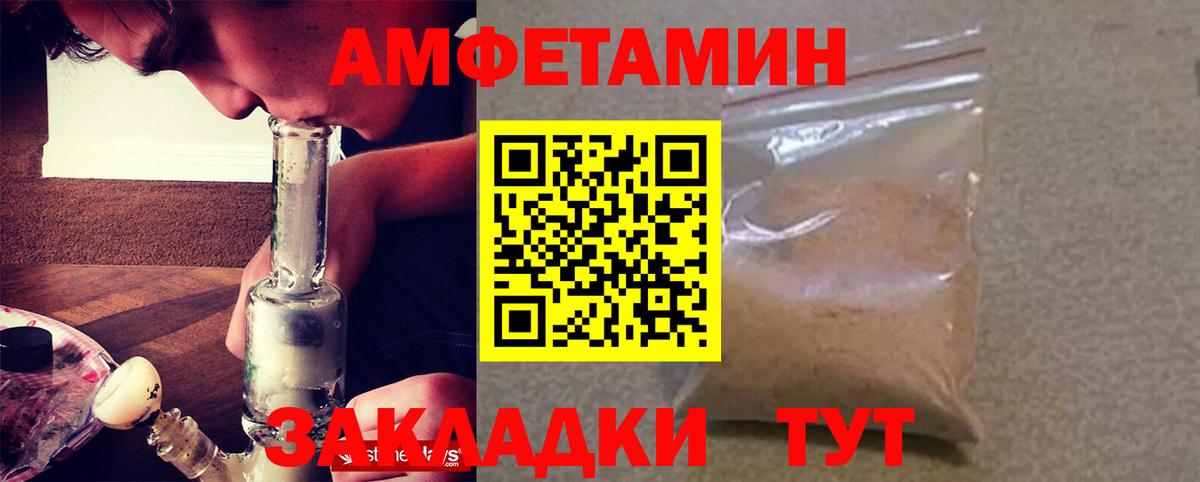 Amphetamine VHQ Кропоткин