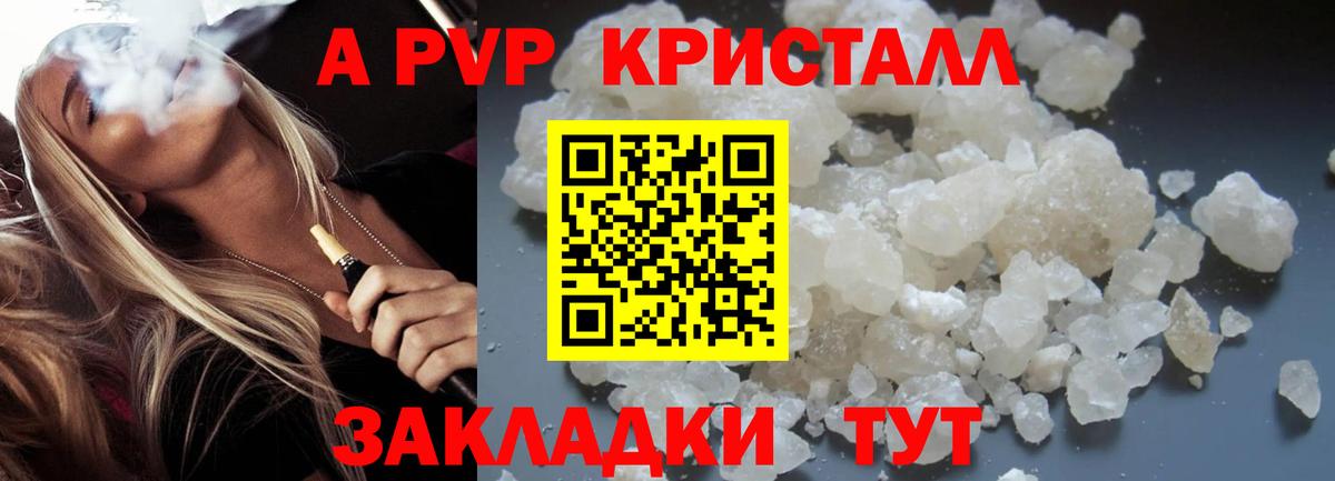 магазин  наркотиков  Вход с VPN  Alpha PVP крисы CK  Кропоткин  Alpha-PVP СК КРИС  APVP кристаллы 