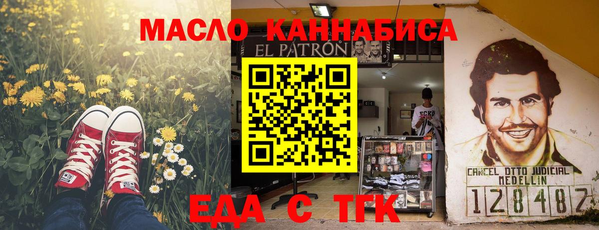 Кропоткин  Еда ТГК конопля  Вход с VPN 