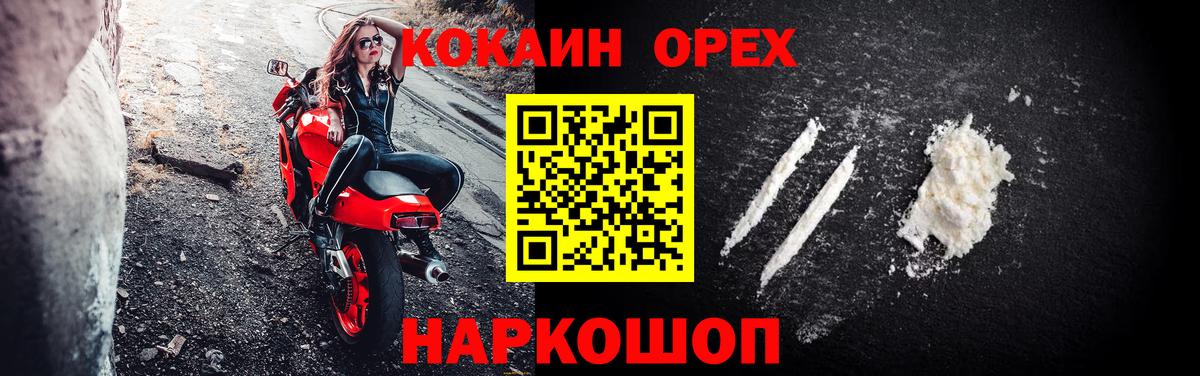 купить закладку  КОКАИН Fish Scale  Кокаин 97%  Вход с VPN  Кропоткин  КОКАИН 