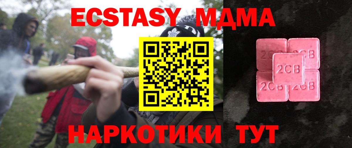 Ecstasy Дубай  Ecstasy таблы  Ecstasy  Кропоткин  Вход с VPN 