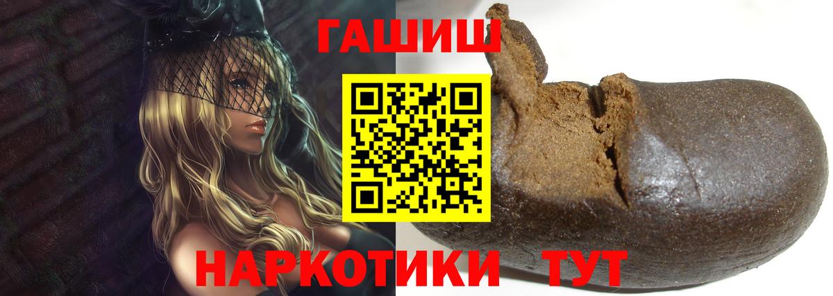 Кропоткин  Гашиш 40% ТГК  ГАШИШ Ice-O-Lator  Вход с VPN 