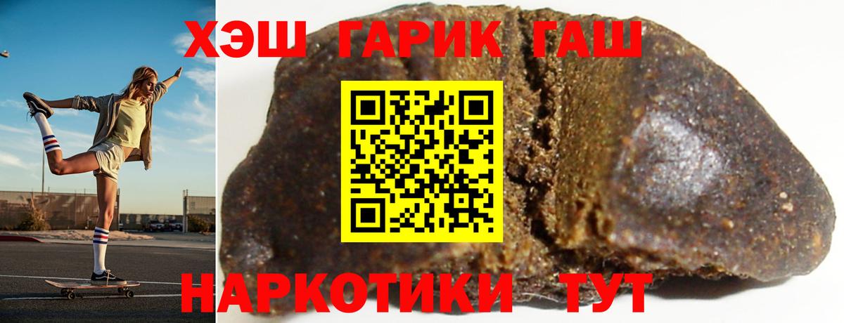 ГАШ гашик Кропоткин