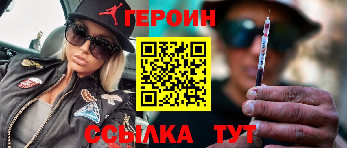 Кропоткин  ГЕРОИН Афган  ГЕРОИН  Вход с VPN 