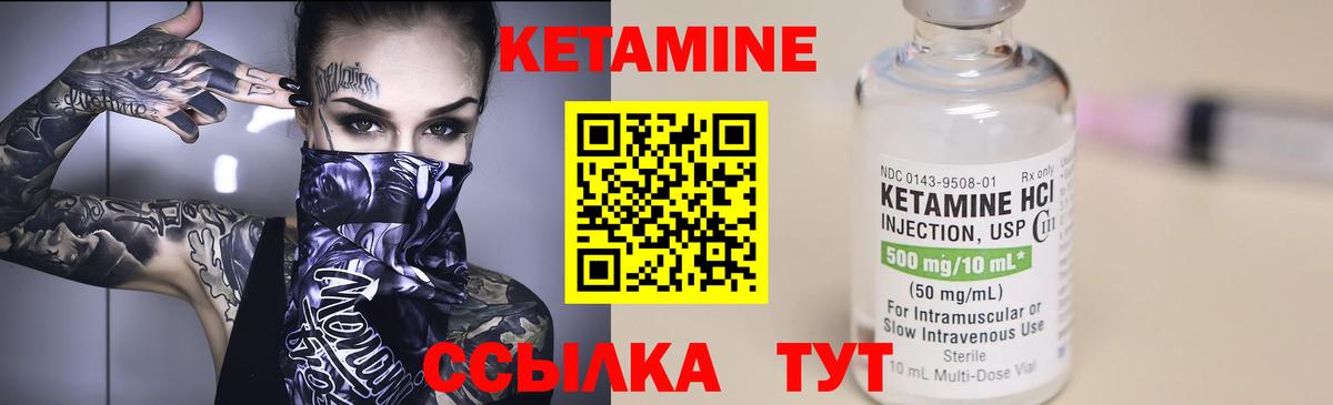 Кетамин ketamine  Вход с VPN  КЕТАМИН VHQ  Кропоткин 