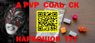 ALPHA-PVP Комсомольск-на-Амуре