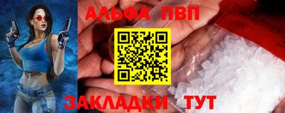 ALPHA-PVP Комсомольск-на-Амуре