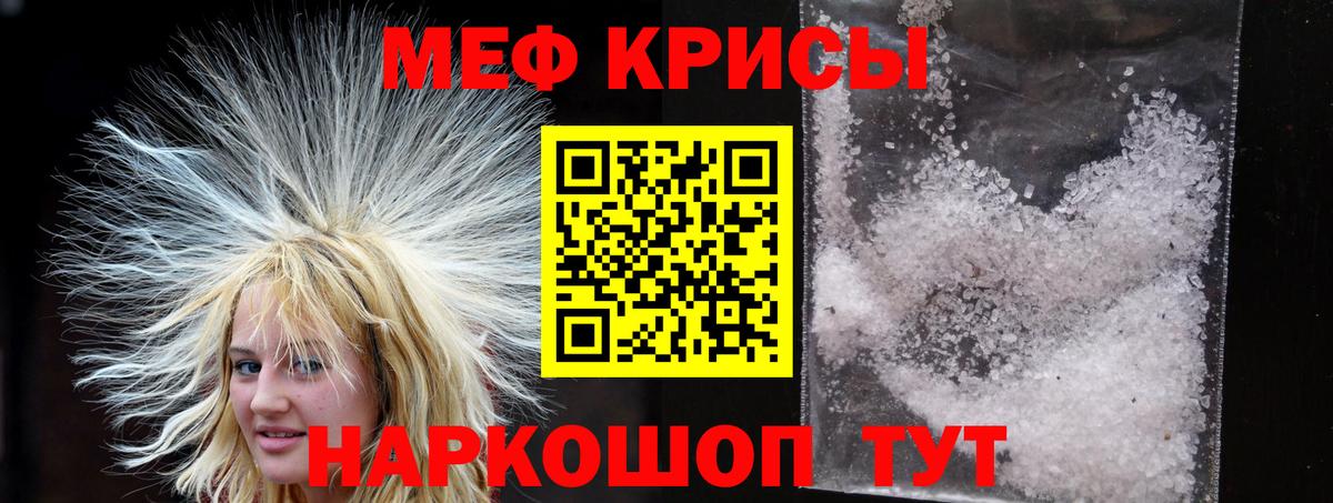 Мефедрон VHQ  МЯУ-МЯУ кристаллы  где найти   МЯУ-МЯУ  Вход с VPN  Кропоткин  Мефедрон 