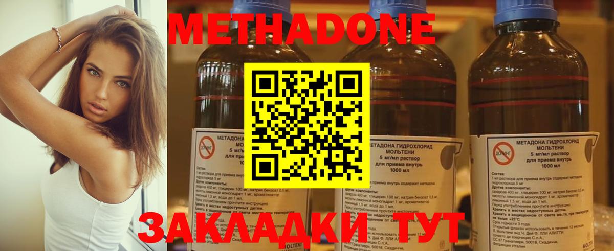 Метадон VHQ  Вход с VPN  Кропоткин 