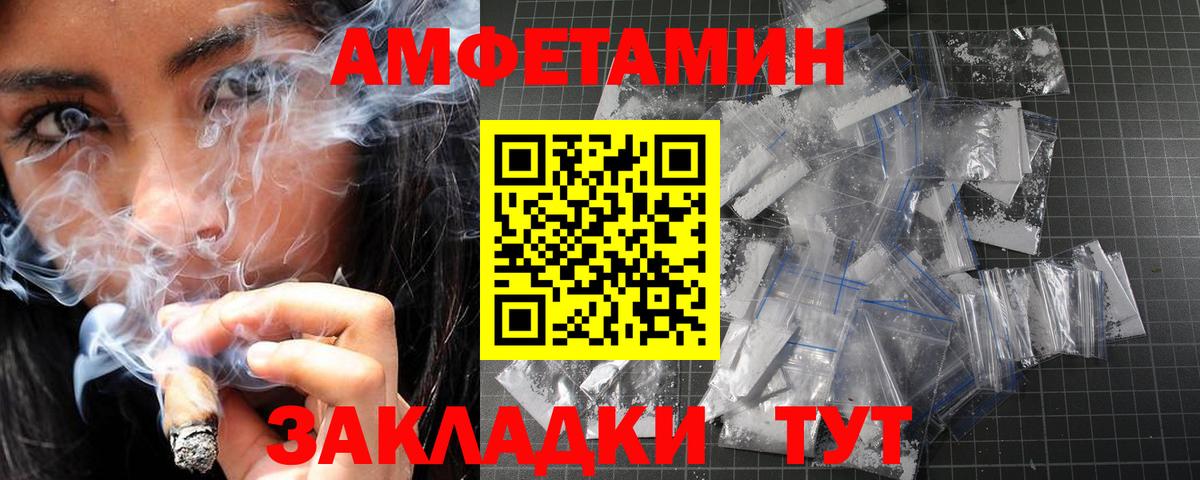Первитин  Вход с VPN  Кропоткин  Первитин Декстрометамфетамин 99.9% 