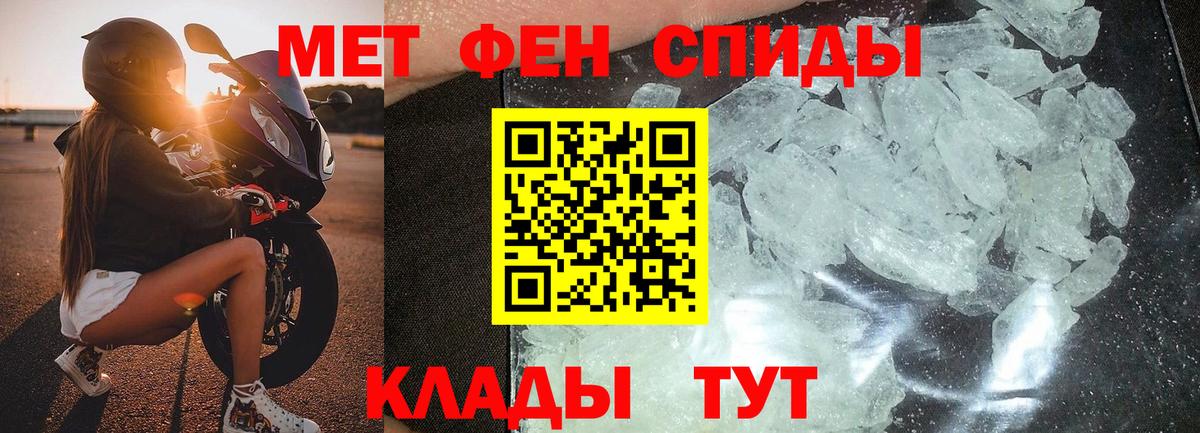 Первитин Methamphetamine Кропоткин