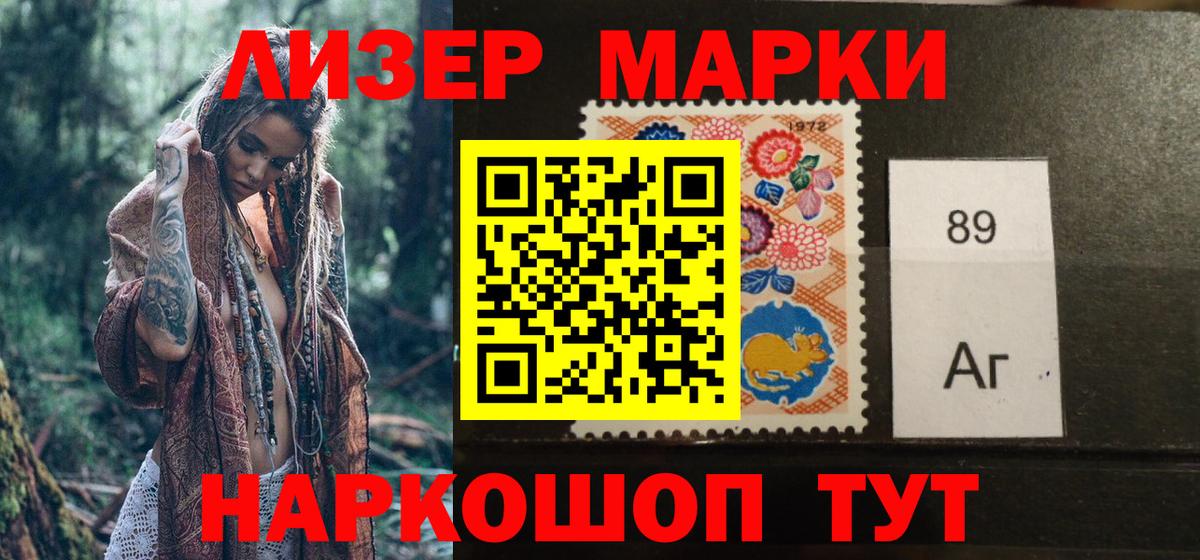Марки 25I-NBOMe 1,8мг  Марки 25I-NBOMe 1,8мг  Кропоткин  Вход с VPN 