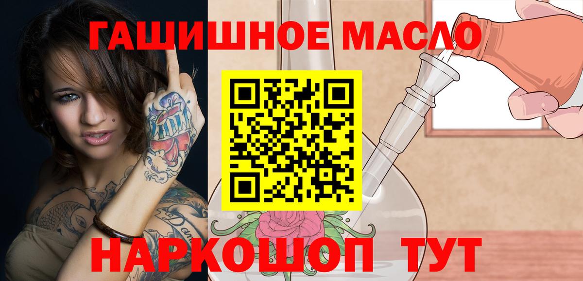 Дистиллят ТГК концентрат Кропоткин